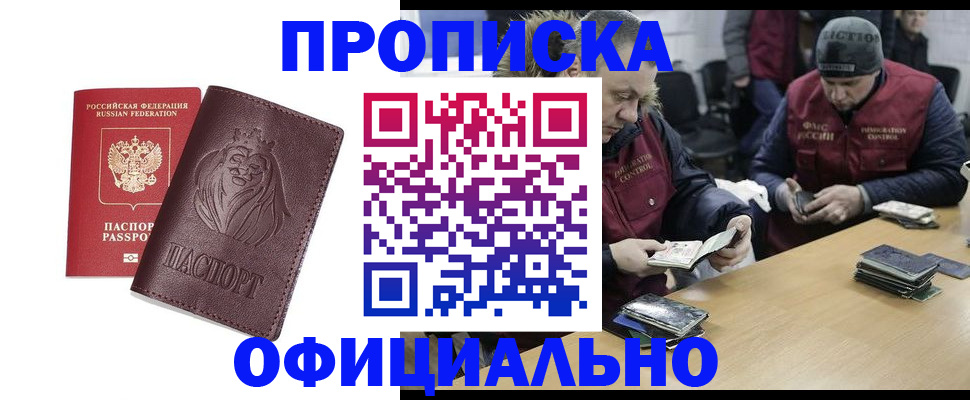 временная регистрация в Обнинске