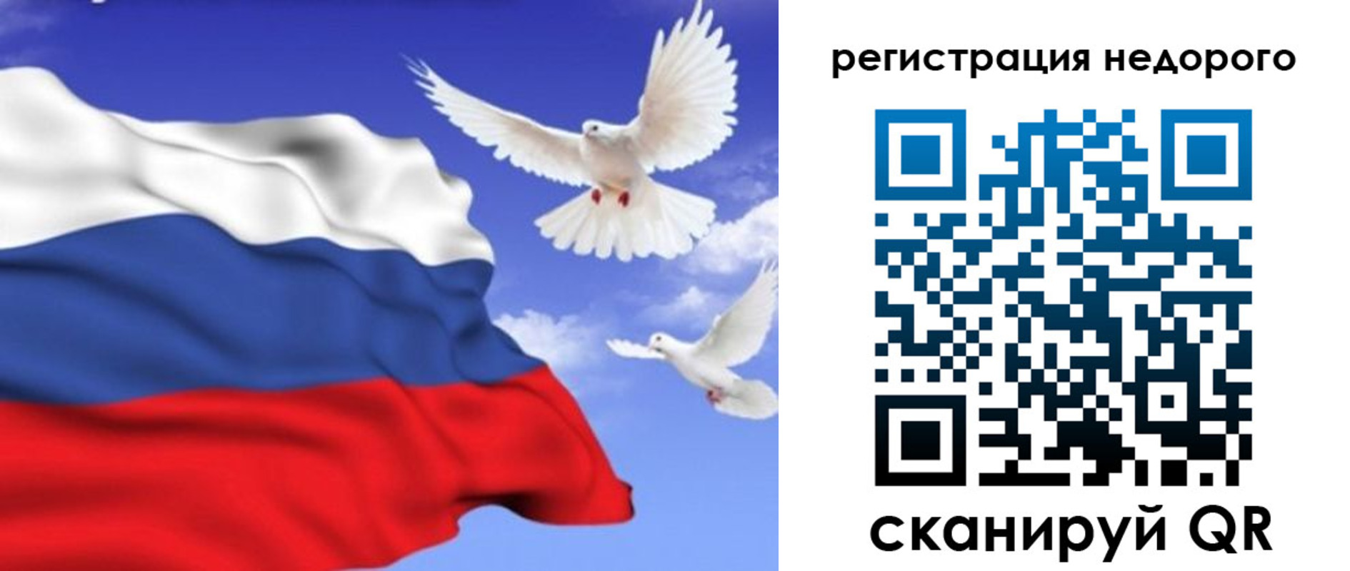 временная регистрация надежно в Обнинске