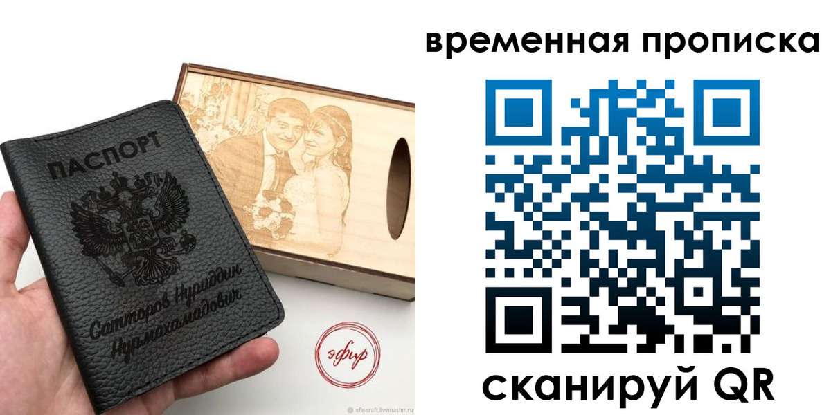 прописка ребенка в Обнинске