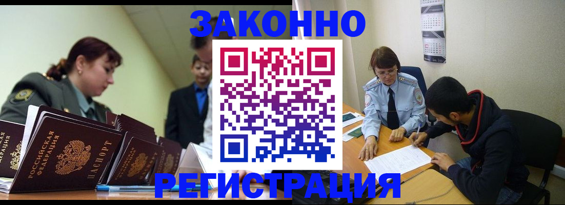 временная регистрация для всех в Обнинске