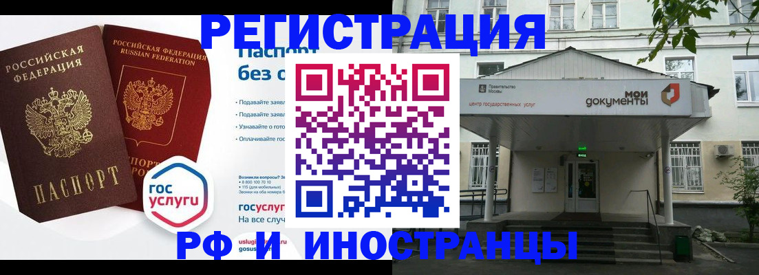 купить прописку в Обнинске